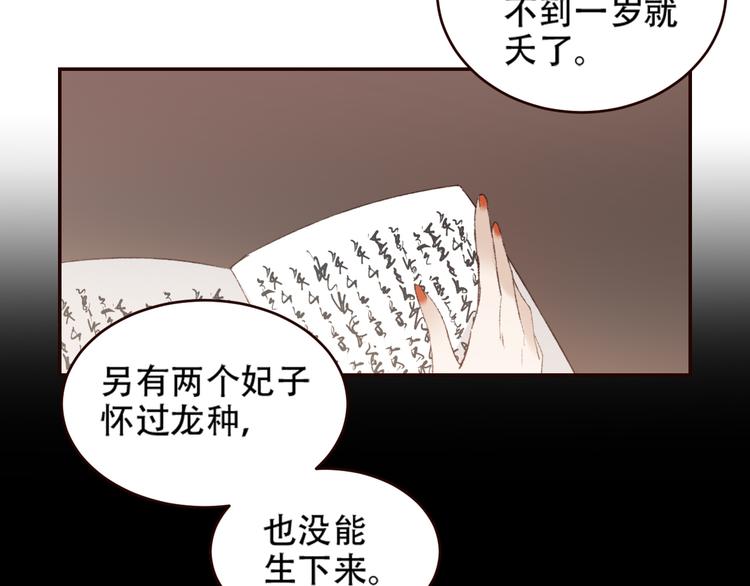 皇后无德韩漫全集-第32话：侍寝无删减无遮挡章节图片 