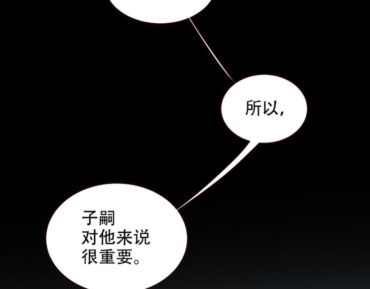 皇后无德韩漫全集-第32话：侍寝无删减无遮挡章节图片 