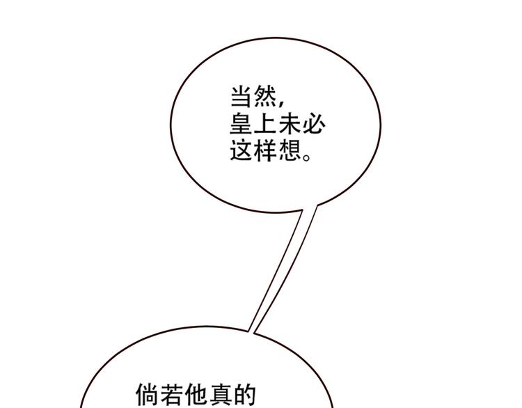 皇后无德韩漫全集-第32话：侍寝无删减无遮挡章节图片 