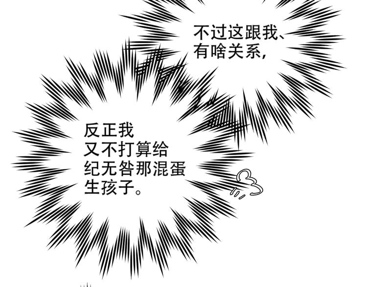 皇后无德韩漫全集-第32话：侍寝无删减无遮挡章节图片 