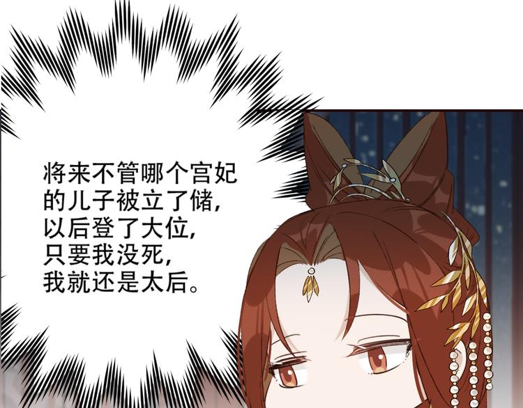 皇后无德韩漫全集-第32话：侍寝无删减无遮挡章节图片 