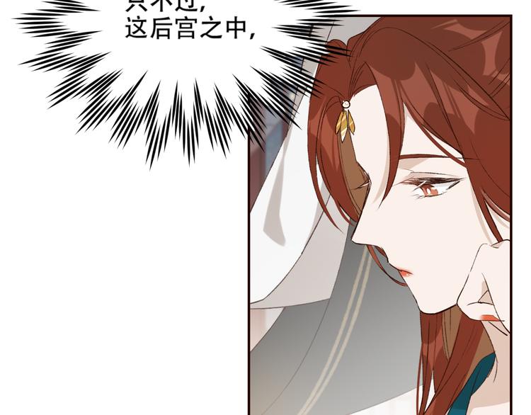 皇后无德韩漫全集-第32话：侍寝无删减无遮挡章节图片 