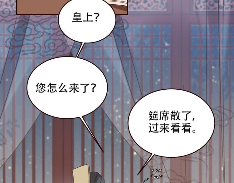 皇后无德韩漫全集-第32话：侍寝无删减无遮挡章节图片 