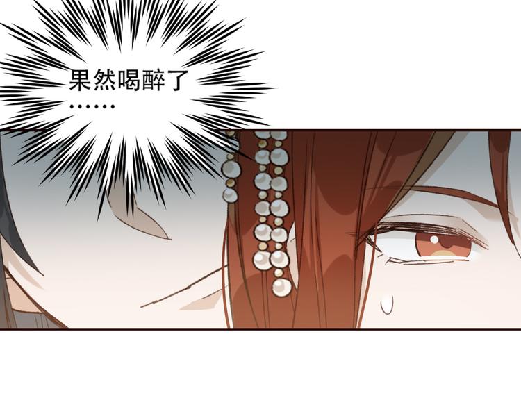 皇后无德韩漫全集-第32话：侍寝无删减无遮挡章节图片 