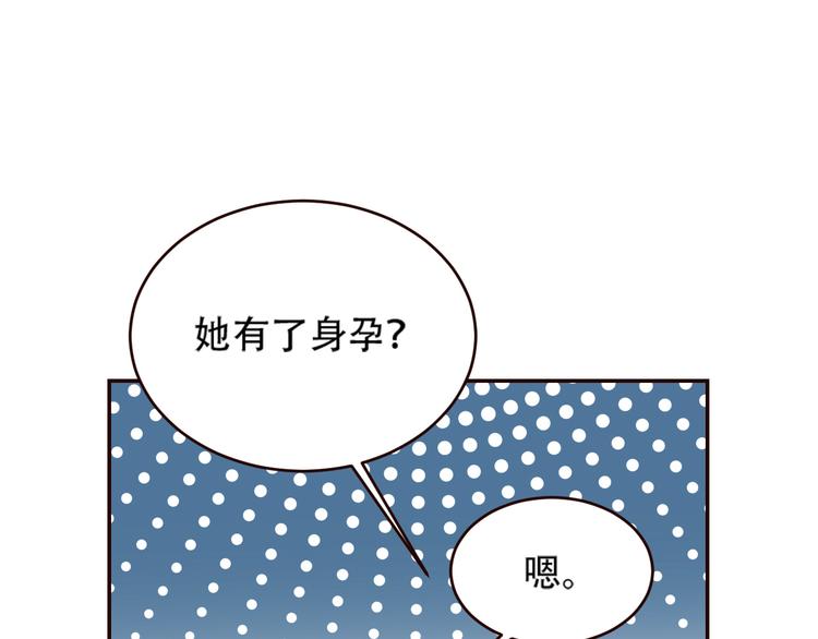 皇后无德韩漫全集-第32话：侍寝无删减无遮挡章节图片 