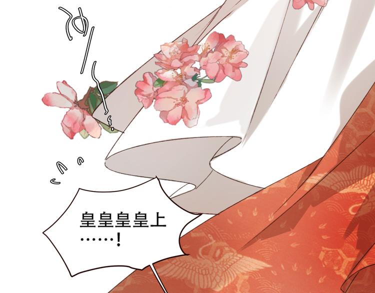 皇后无德韩漫全集-第32话：侍寝无删减无遮挡章节图片 