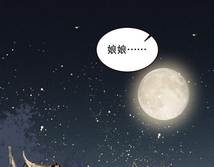 皇后无德韩漫全集-第32话：侍寝无删减无遮挡章节图片 