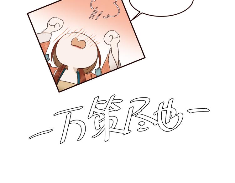 皇后无德韩漫全集-第32话：侍寝无删减无遮挡章节图片 