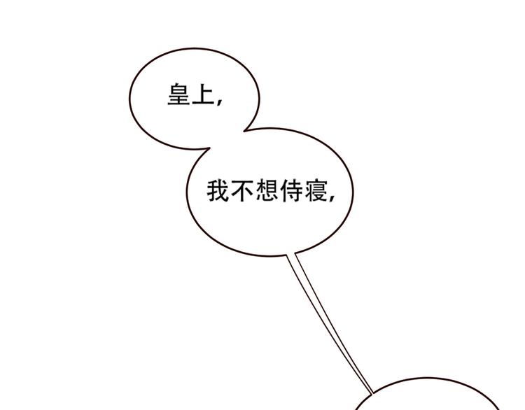 皇后无德韩漫全集-第32话：侍寝无删减无遮挡章节图片 
