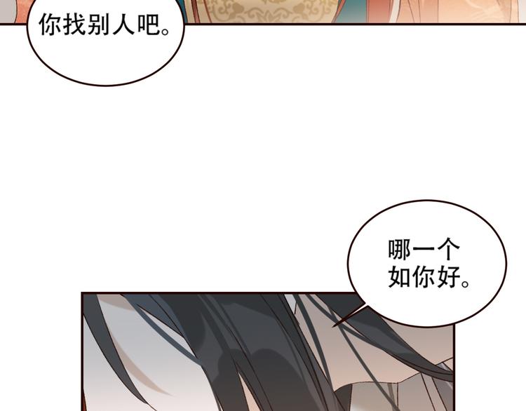 皇后无德韩漫全集-第32话：侍寝无删减无遮挡章节图片 