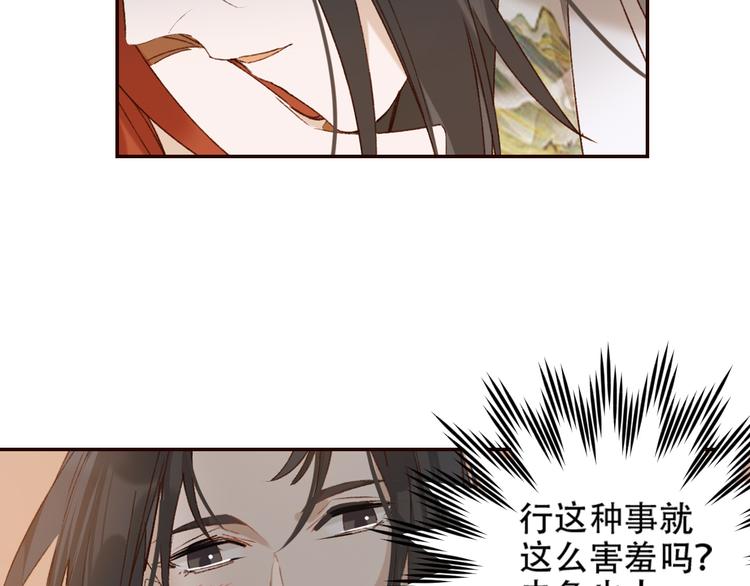 皇后无德韩漫全集-第32话：侍寝无删减无遮挡章节图片 