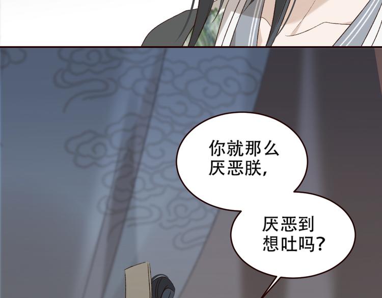 皇后无德韩漫全集-第32话：侍寝无删减无遮挡章节图片 
