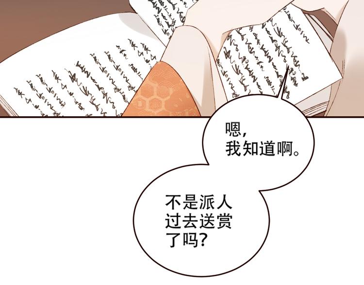皇后无德韩漫全集-第32话：侍寝无删减无遮挡章节图片 