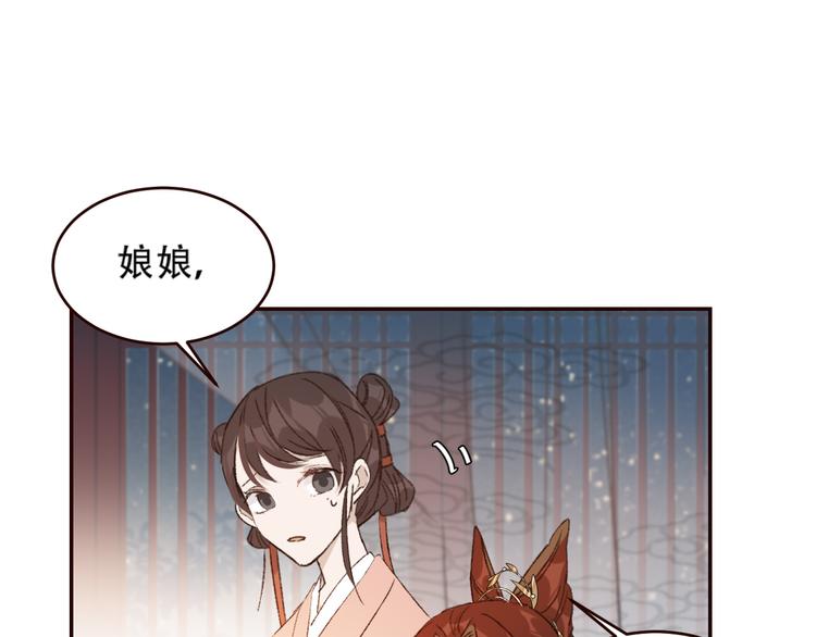 皇后无德韩漫全集-第32话：侍寝无删减无遮挡章节图片 