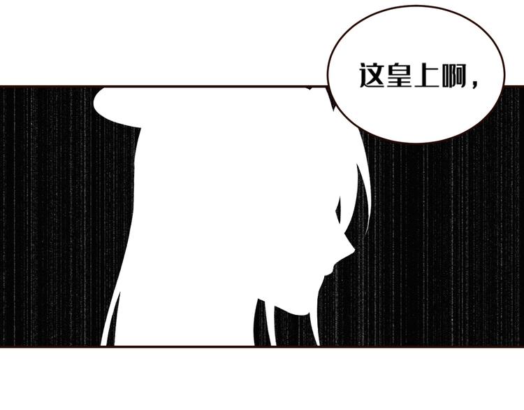 皇后无德韩漫全集-第34话：处罚许才人无删减无遮挡章节图片 