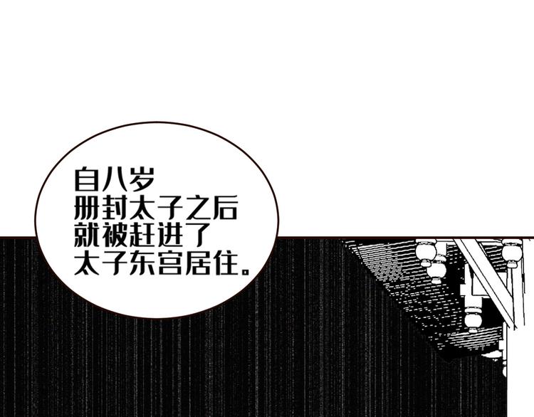 皇后无德韩漫全集-第34话：处罚许才人无删减无遮挡章节图片 