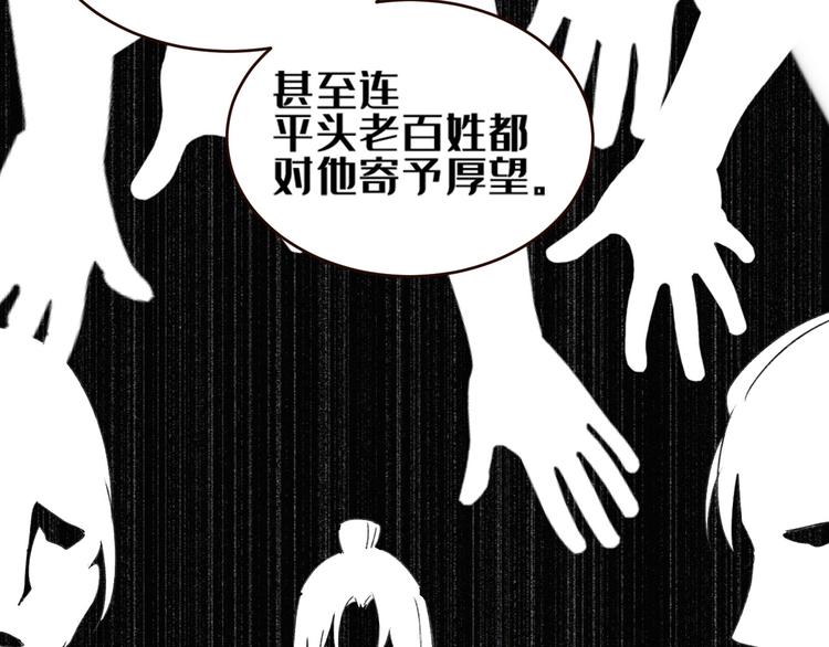 皇后无德韩漫全集-第34话：处罚许才人无删减无遮挡章节图片 