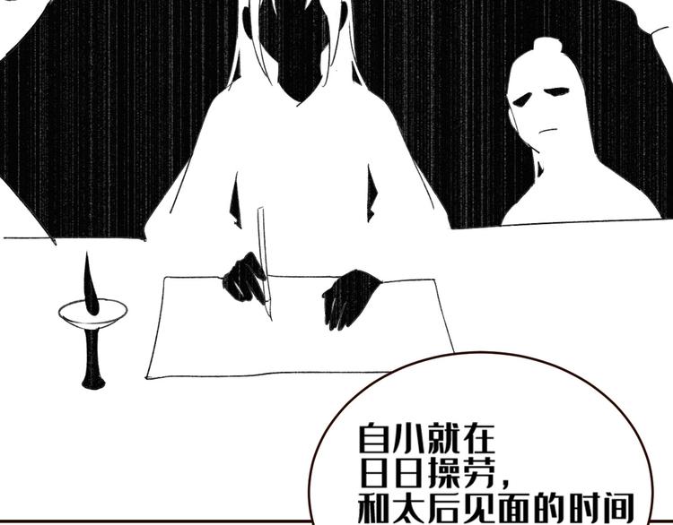 皇后无德韩漫全集-第34话：处罚许才人无删减无遮挡章节图片 