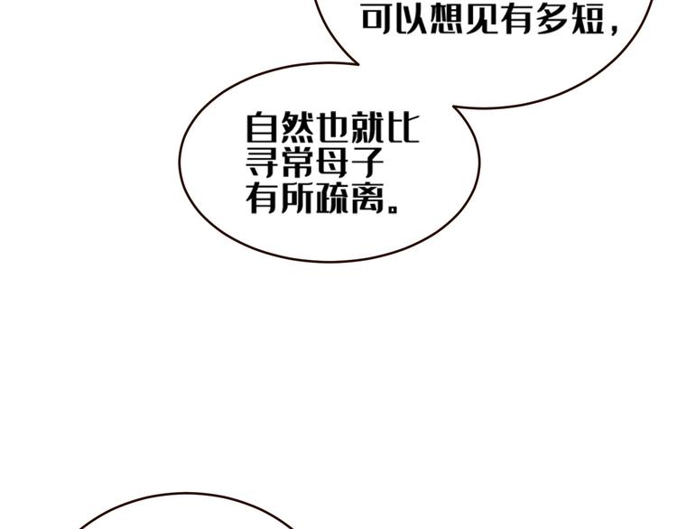 皇后无德韩漫全集-第34话：处罚许才人无删减无遮挡章节图片 