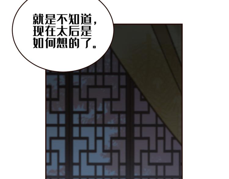 皇后无德韩漫全集-第34话：处罚许才人无删减无遮挡章节图片 