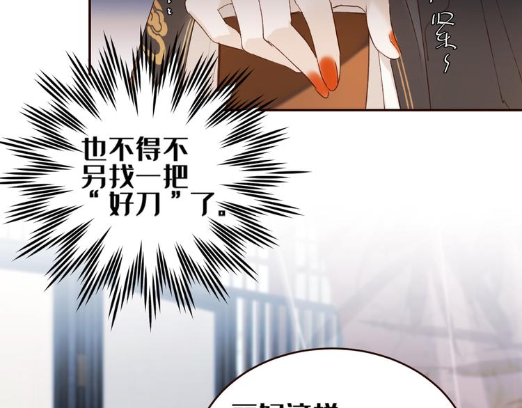 皇后无德韩漫全集-第34话：处罚许才人无删减无遮挡章节图片 