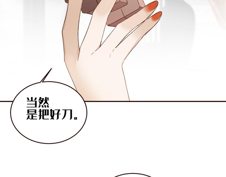 皇后无德韩漫全集-第34话：处罚许才人无删减无遮挡章节图片 