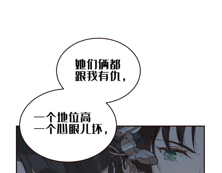 皇后无德韩漫全集-第34话：处罚许才人无删减无遮挡章节图片 