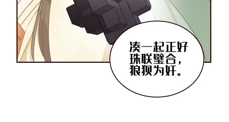皇后无德韩漫全集-第34话：处罚许才人无删减无遮挡章节图片 