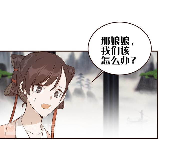 皇后无德韩漫全集-第34话：处罚许才人无删减无遮挡章节图片 