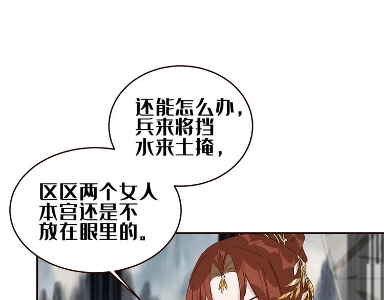 皇后无德韩漫全集-第34话：处罚许才人无删减无遮挡章节图片 
