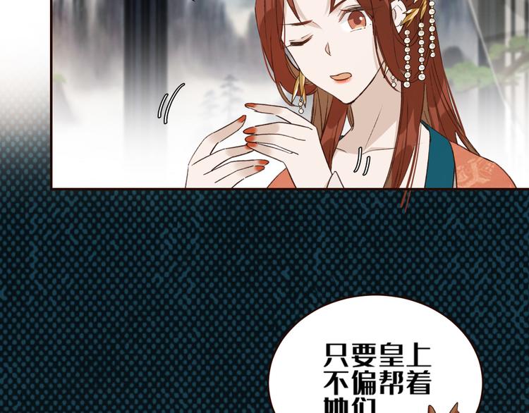 皇后无德韩漫全集-第34话：处罚许才人无删减无遮挡章节图片 