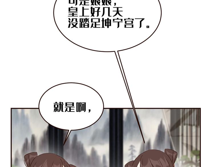 皇后无德韩漫全集-第34话：处罚许才人无删减无遮挡章节图片 