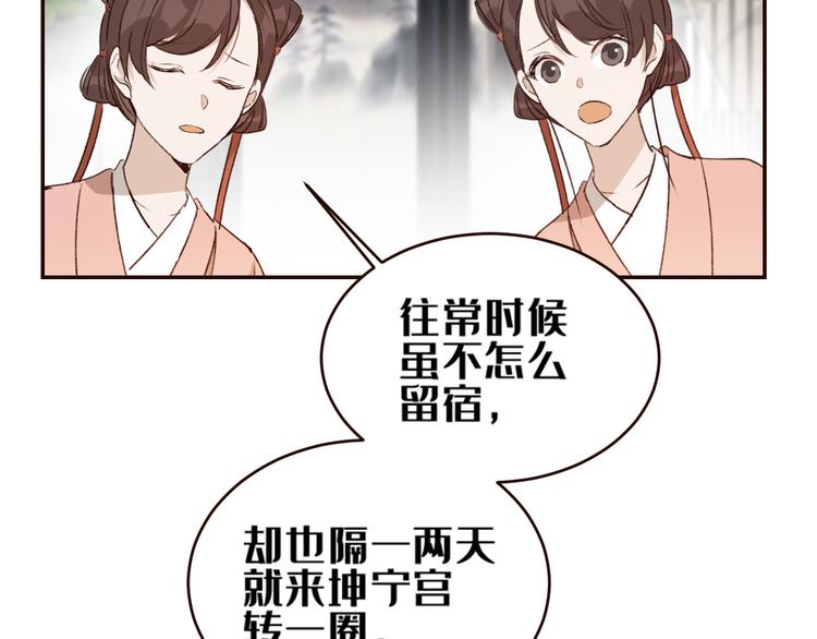 皇后无德韩漫全集-第34话：处罚许才人无删减无遮挡章节图片 