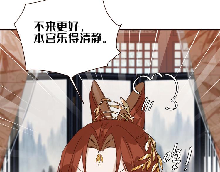 皇后无德韩漫全集-第34话：处罚许才人无删减无遮挡章节图片 