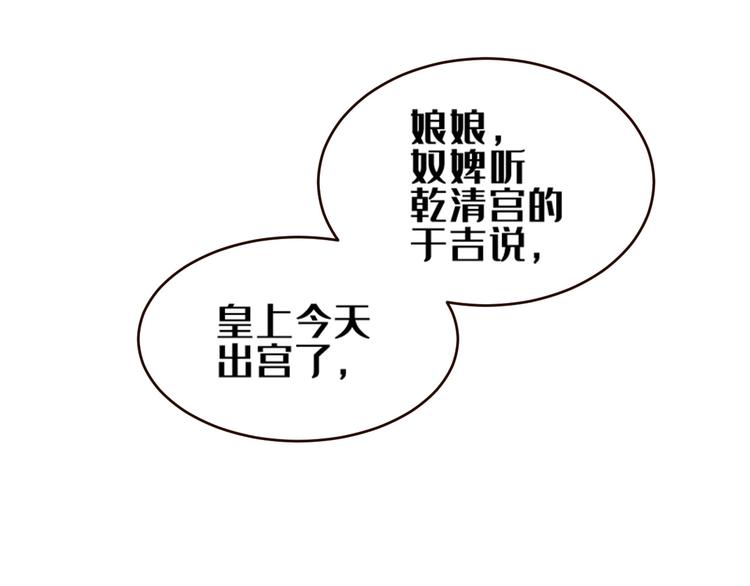 皇后无德韩漫全集-第34话：处罚许才人无删减无遮挡章节图片 