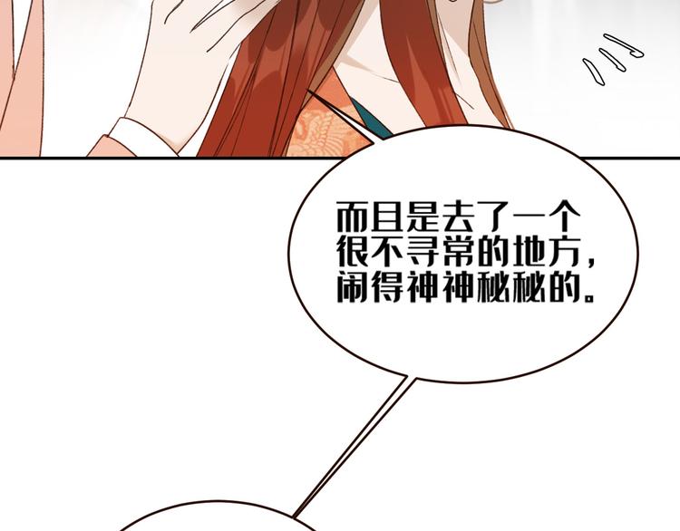 皇后无德韩漫全集-第34话：处罚许才人无删减无遮挡章节图片 