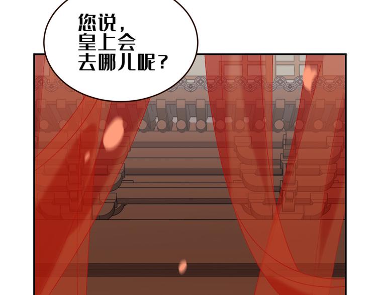 皇后无德韩漫全集-第34话：处罚许才人无删减无遮挡章节图片 