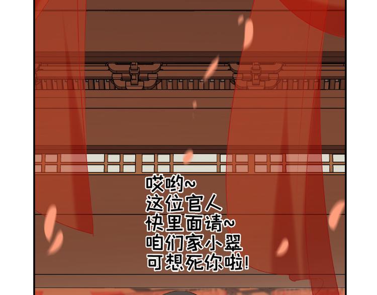 皇后无德韩漫全集-第34话：处罚许才人无删减无遮挡章节图片 