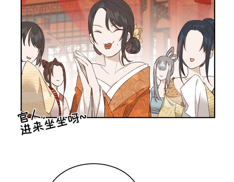 皇后无德韩漫全集-第34话：处罚许才人无删减无遮挡章节图片 