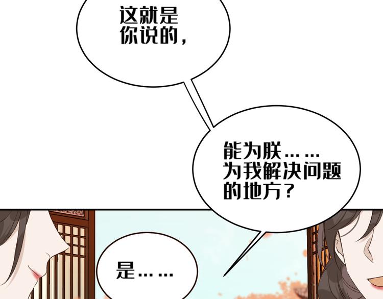 皇后无德韩漫全集-第34话：处罚许才人无删减无遮挡章节图片 