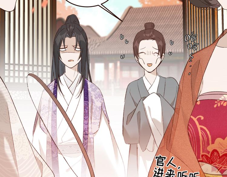 皇后无德韩漫全集-第34话：处罚许才人无删减无遮挡章节图片 