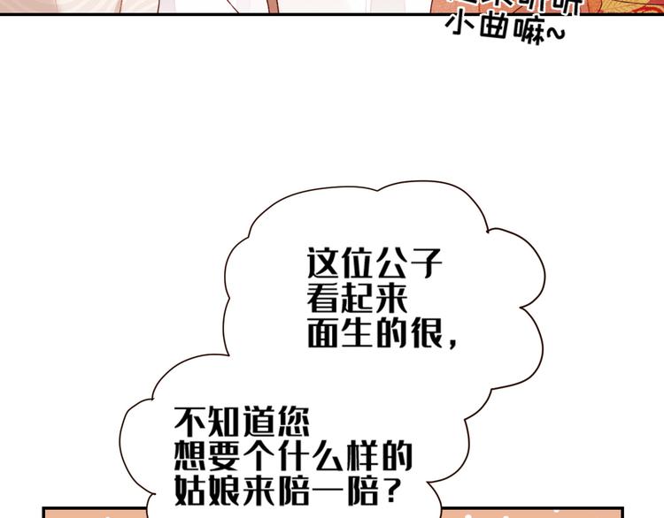 皇后无德韩漫全集-第34话：处罚许才人无删减无遮挡章节图片 