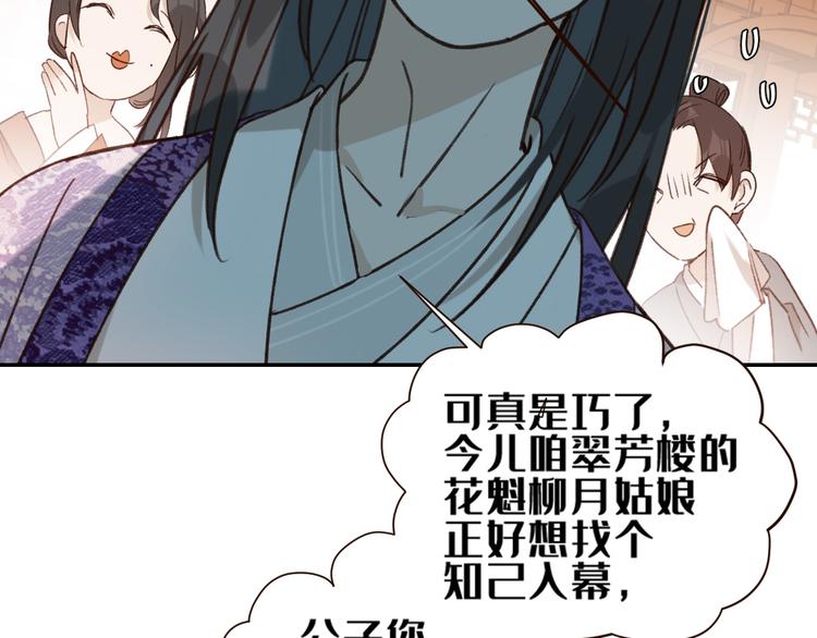 皇后无德韩漫全集-第34话：处罚许才人无删减无遮挡章节图片 