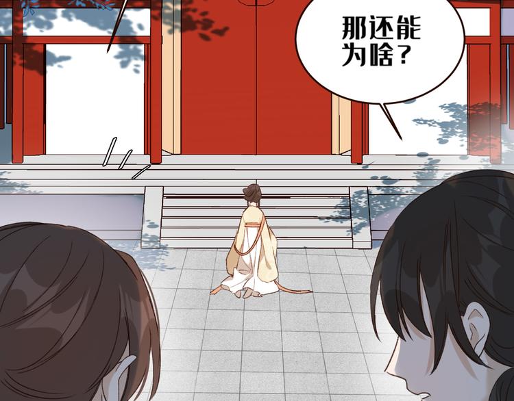 皇后无德韩漫全集-第34话：处罚许才人无删减无遮挡章节图片 