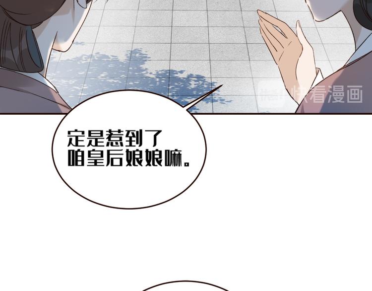 皇后无德韩漫全集-第34话：处罚许才人无删减无遮挡章节图片 
