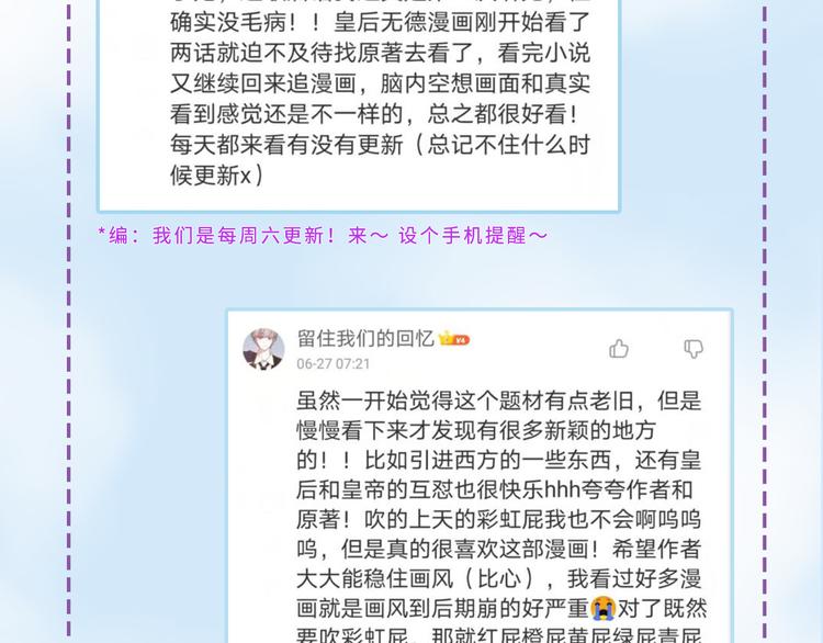 皇后无德韩漫全集-第34话：处罚许才人无删减无遮挡章节图片 
