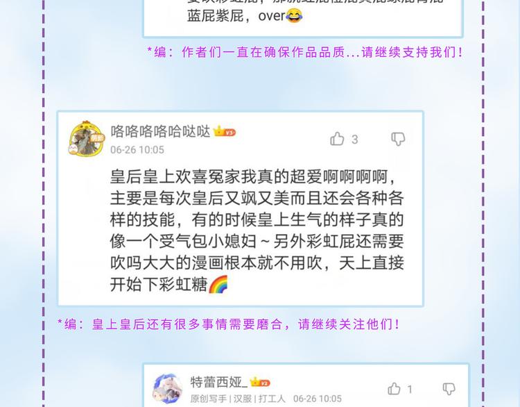 皇后无德韩漫全集-第34话：处罚许才人无删减无遮挡章节图片 