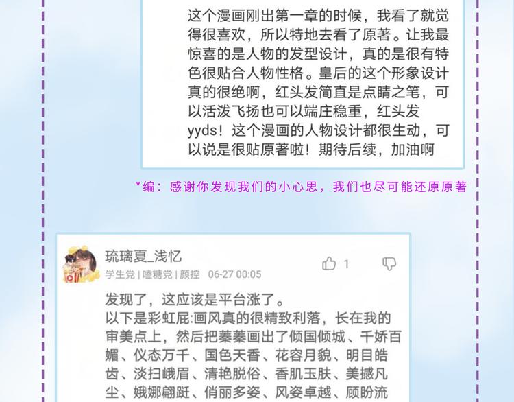 皇后无德韩漫全集-第34话：处罚许才人无删减无遮挡章节图片 