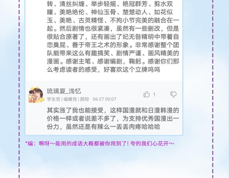 皇后无德韩漫全集-第34话：处罚许才人无删减无遮挡章节图片 