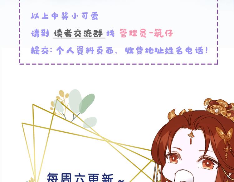 皇后无德韩漫全集-第34话：处罚许才人无删减无遮挡章节图片 